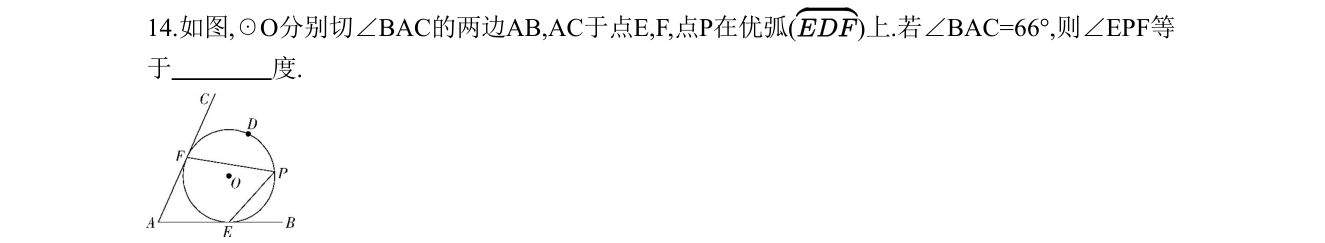 第 14 题原题