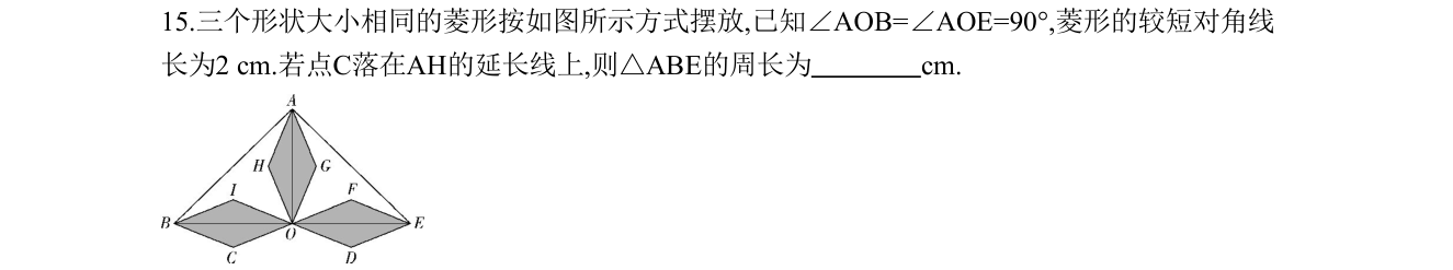 第 15 题原题