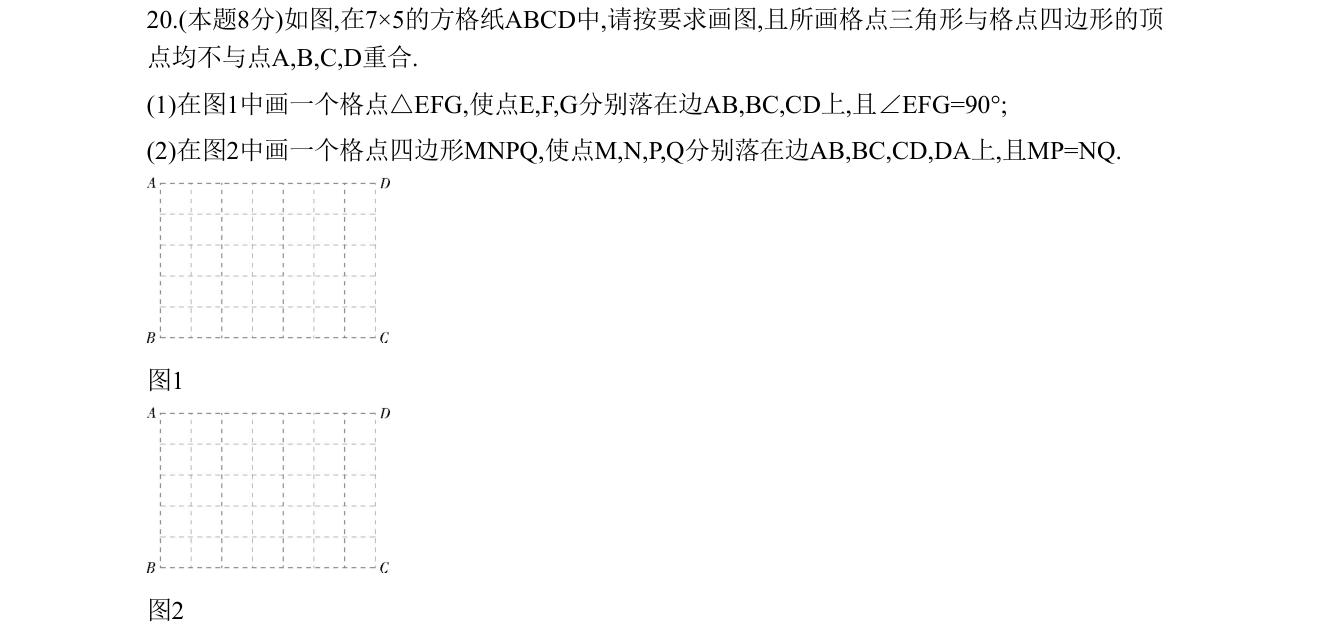第 20 题原题