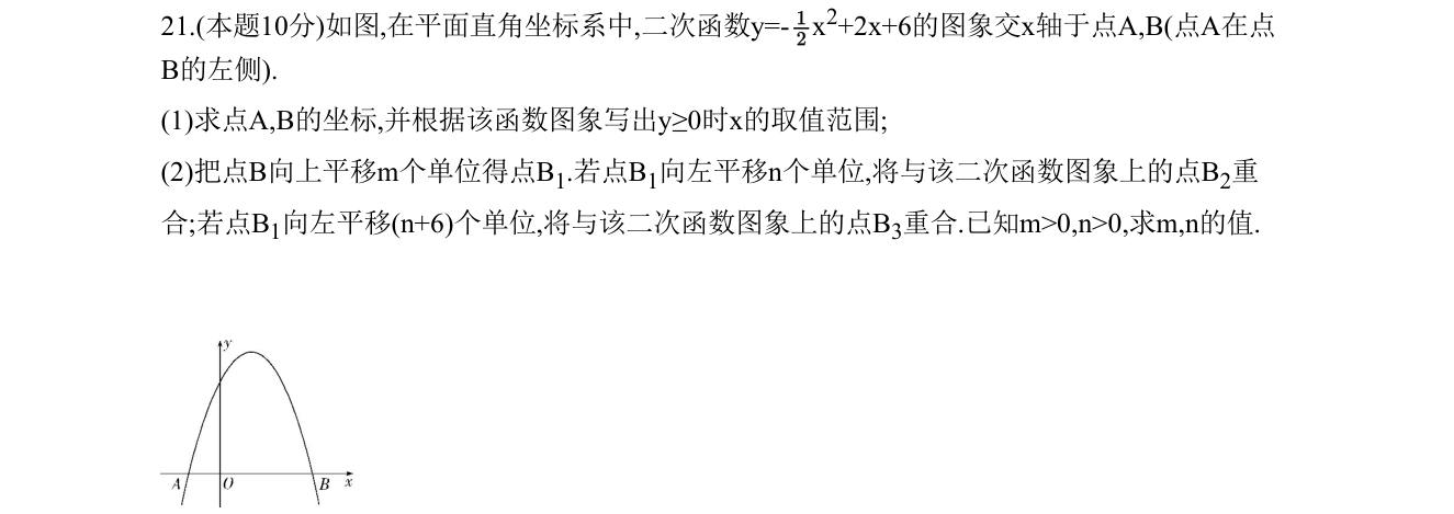 第 21 题原题