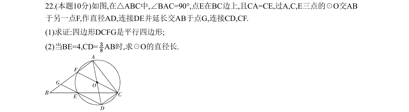 第 22 题原题