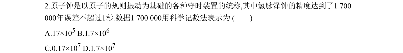 第 2 题原题