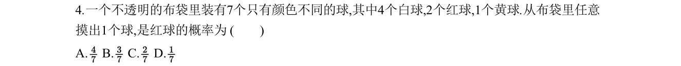 第 4 题原题