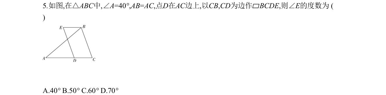 第 5 题原题