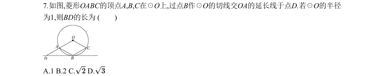 第 7 题原题