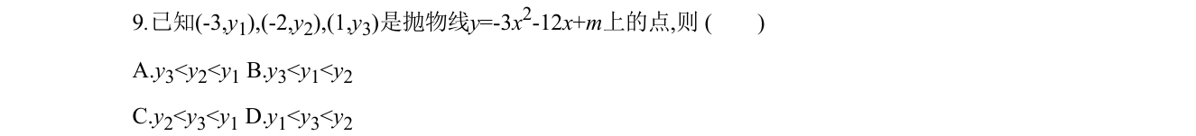 第 9 题原题