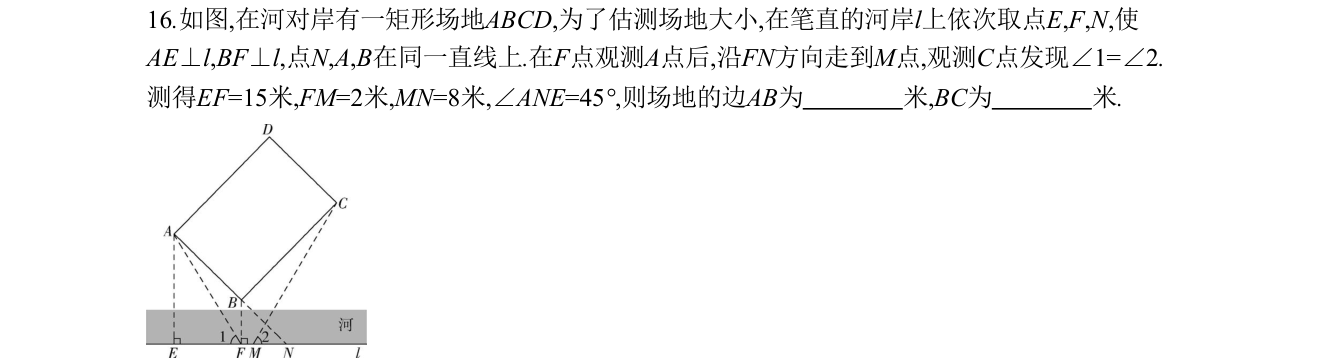 第 16 题原题