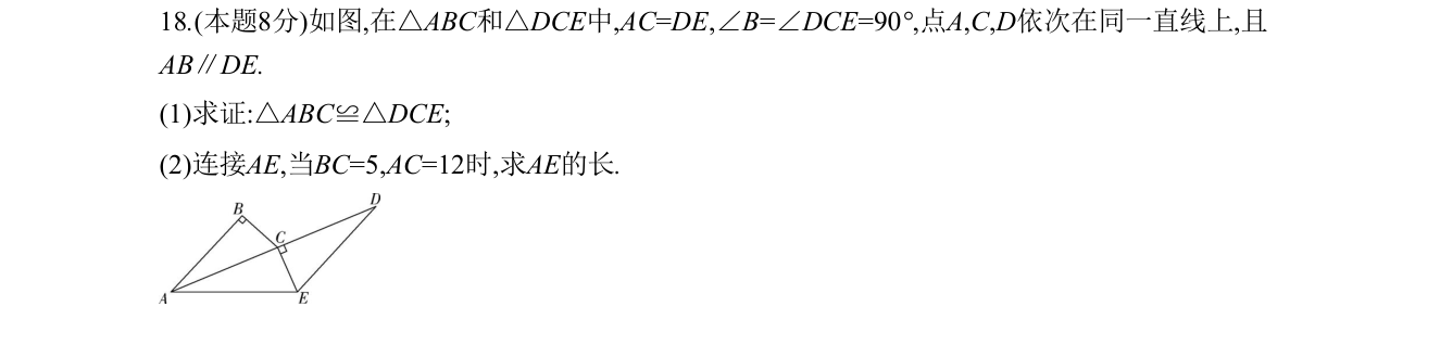 第 18 题原题
