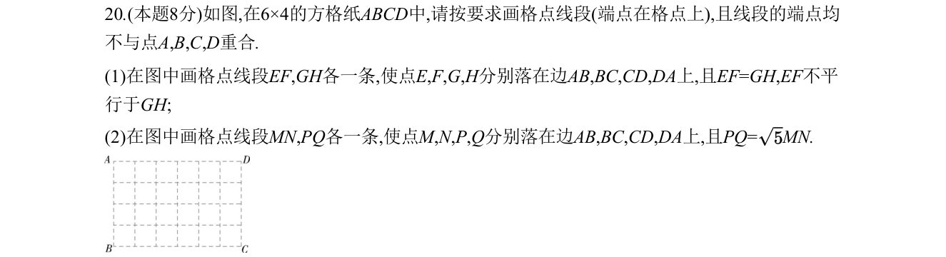 第 20 题原题