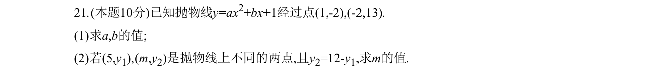 第 21 题原题