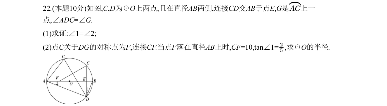 第 22 题原题