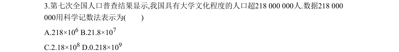 第 3 题原题