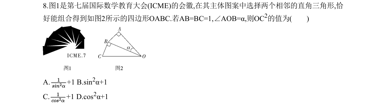 第 8 题原题