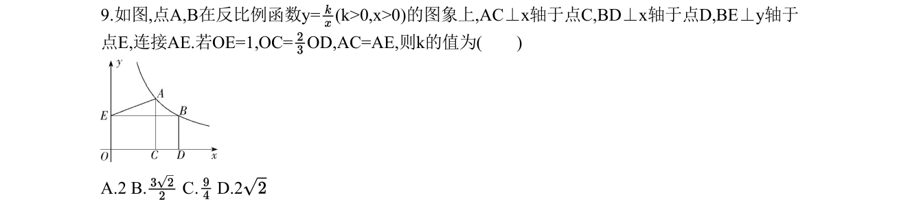 第 9 题原题
