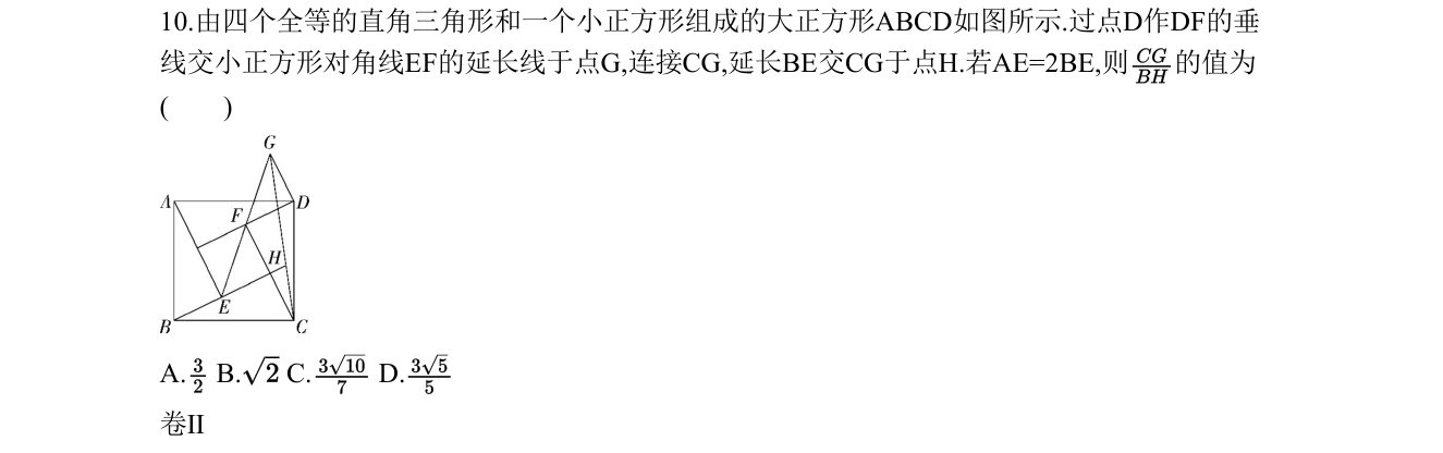 第 10 题原题