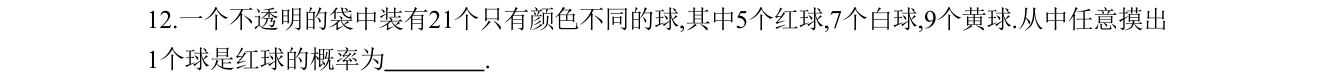 第 12 题原题