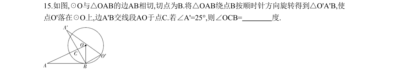 第 15 题原题
