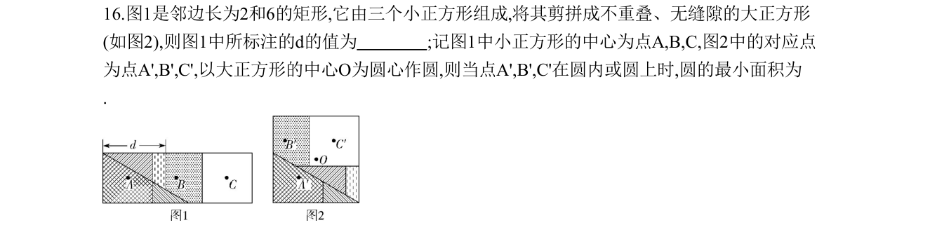 第 16 题原题