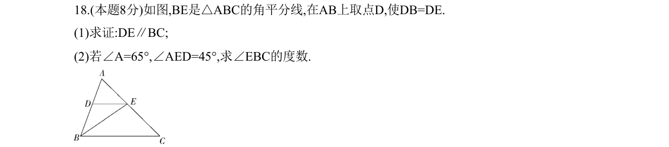 第 18 题原题