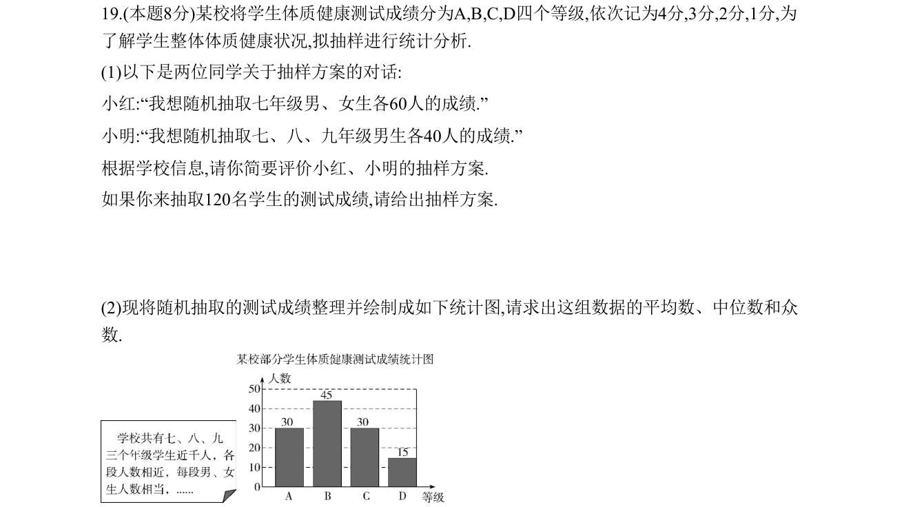 第 19 题原题