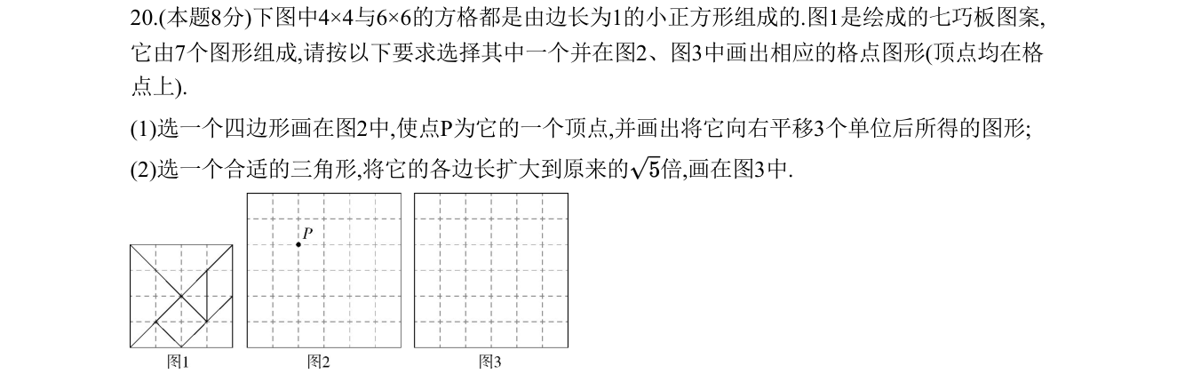 第 20 题原题