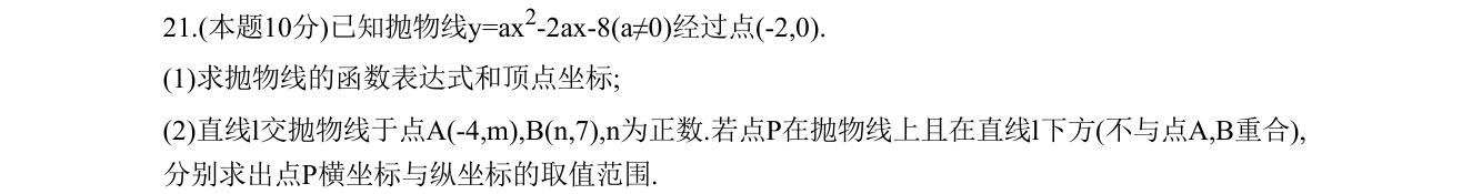 第 21 题原题