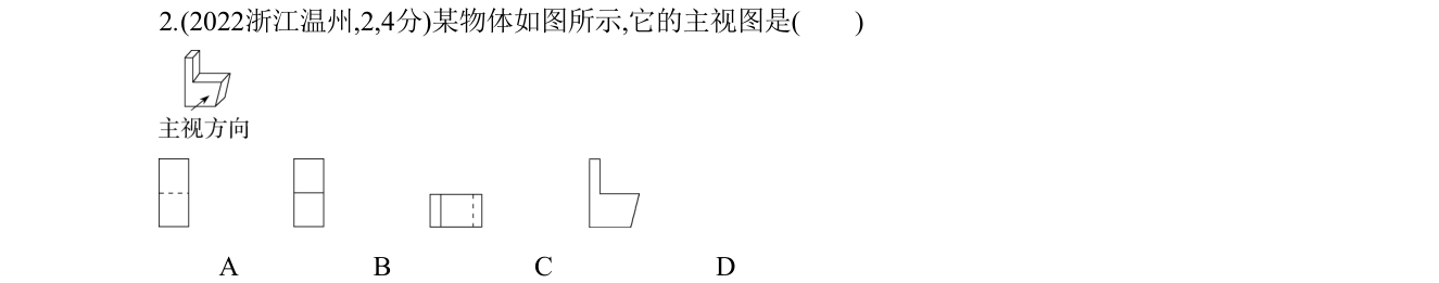 第 2 题原题