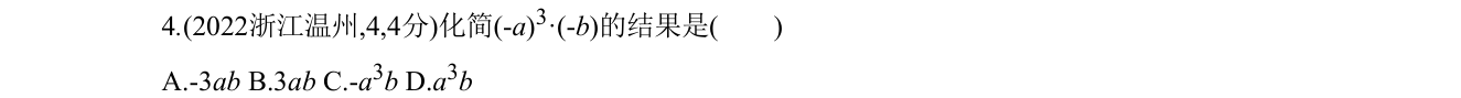 第 4 题原题