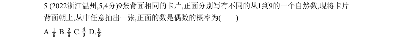 第 5 题原题