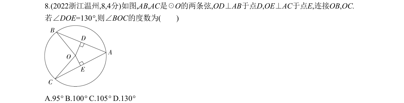 第 8 题原题