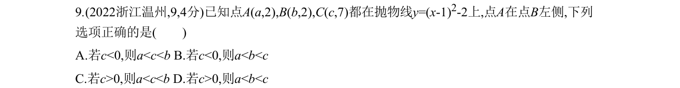 第 9 题原题