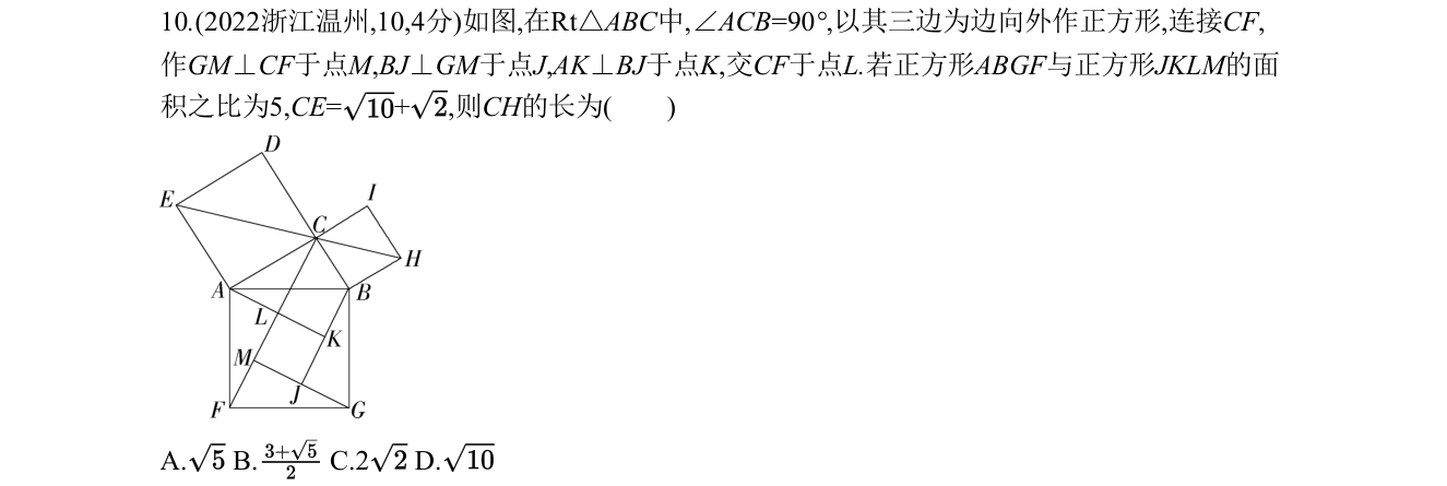 第 10 题原题