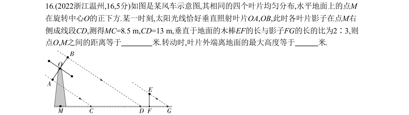 第 16 题原题