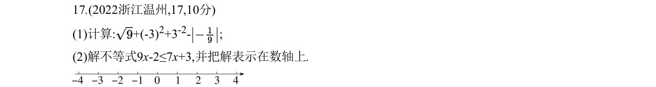 第 17 题原题