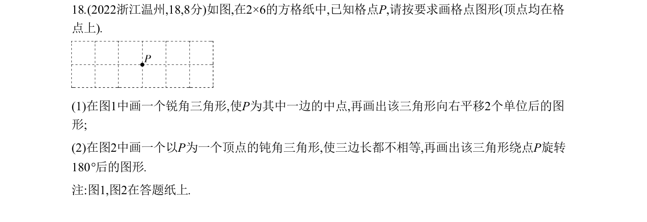 第 18 题原题