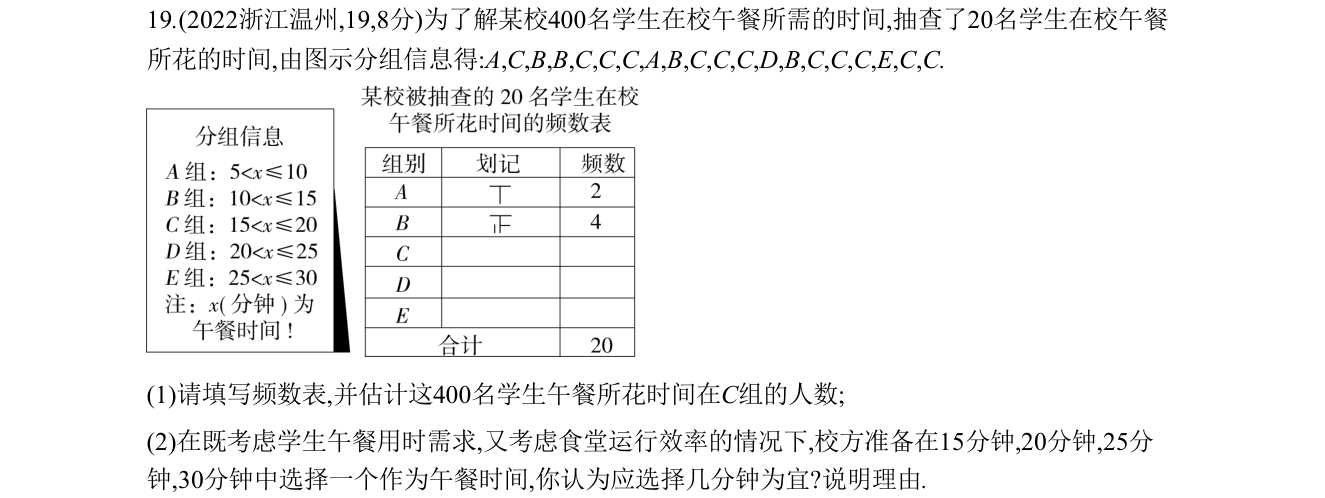第 19 题原题