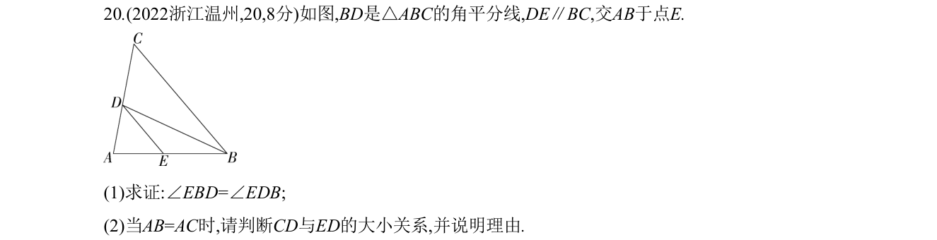 第 20 题原题