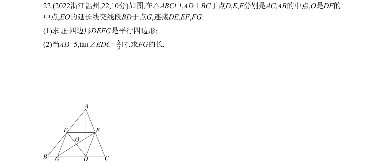 第 22 题原题