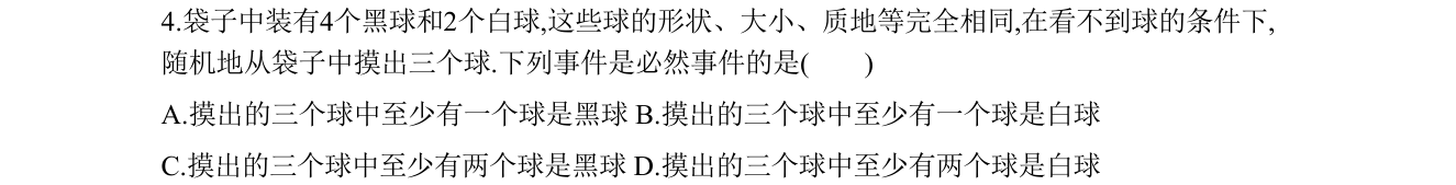 第 4 题原题