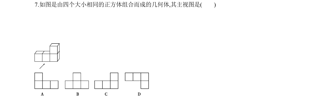 第 7 题原题