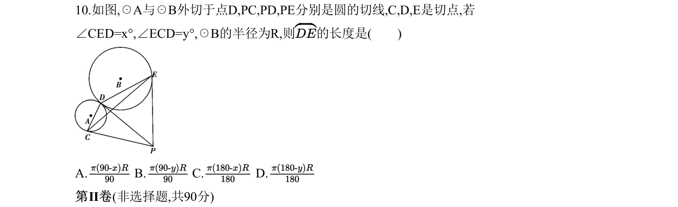 第 10 题原题