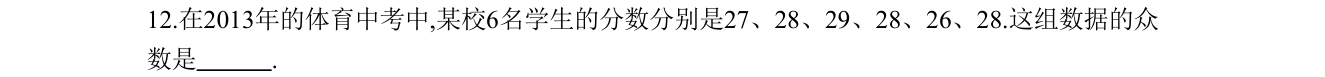 第 12 题原题
