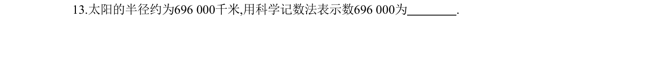 第 13 题原题