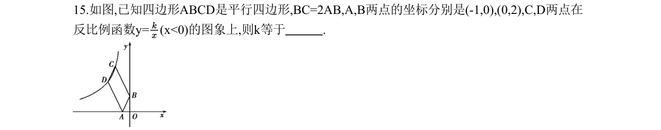 第 15 题原题