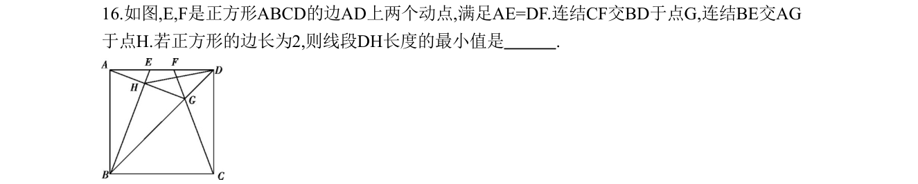 第 16 题原题