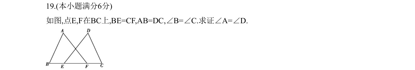 第 19 题原题