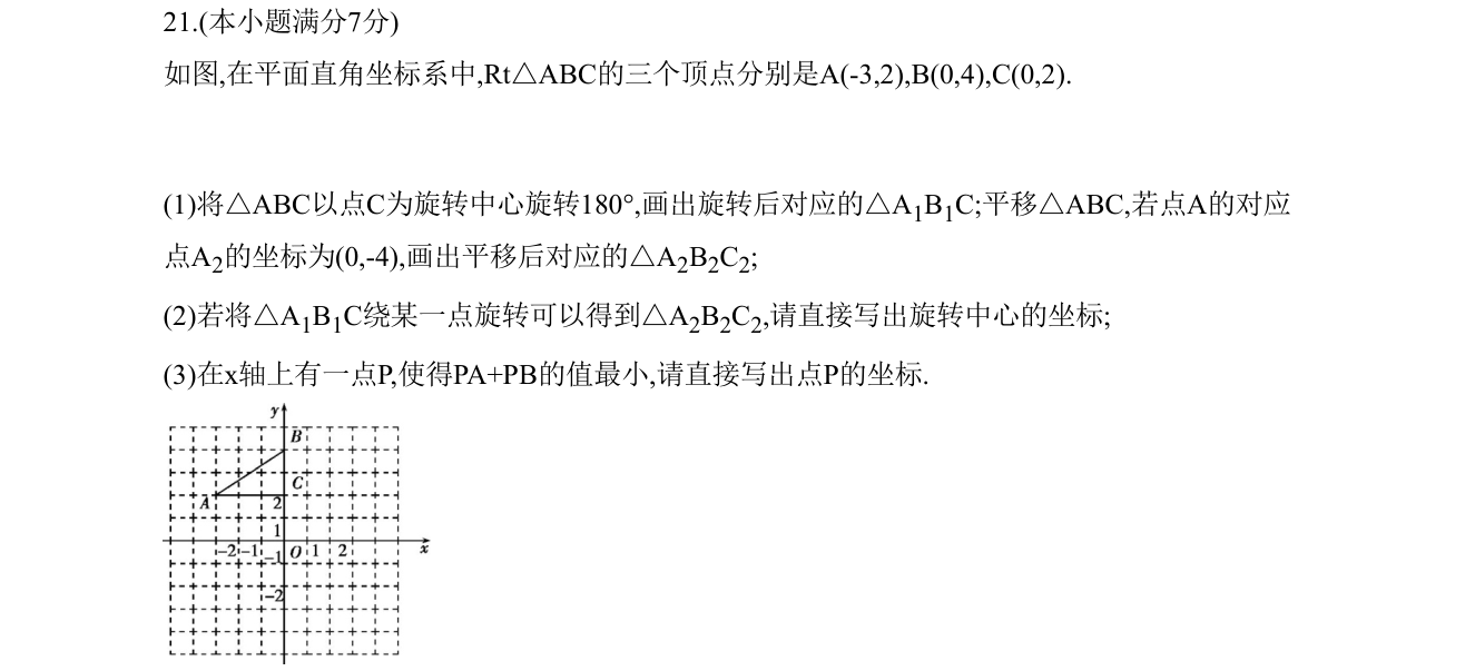 第 21 题原题