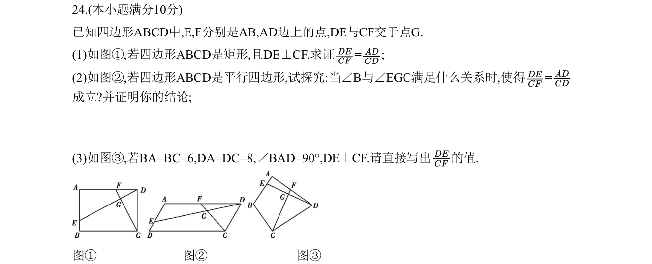 第 24 题原题