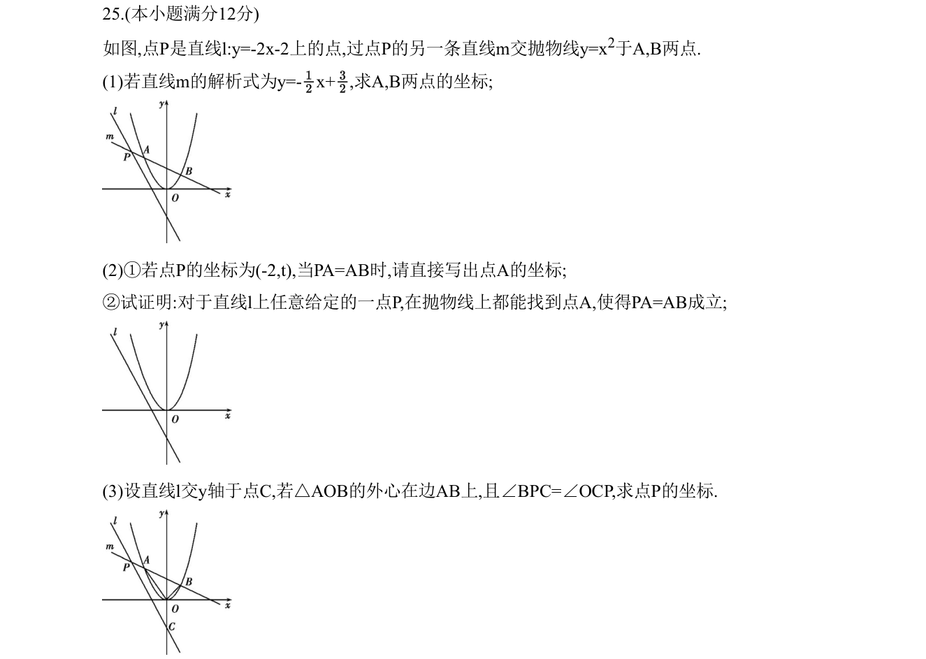 第 25 题原题