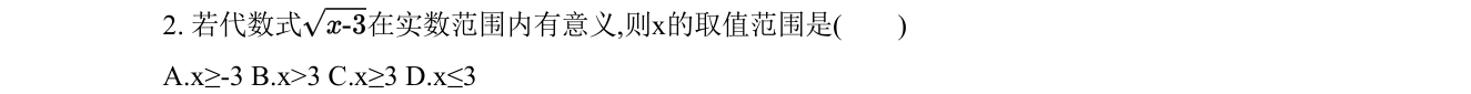 第 2 题原题